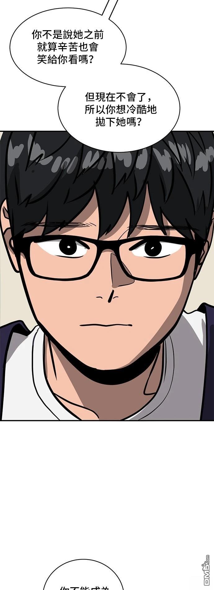 第155话73