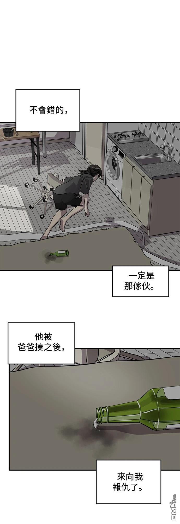 第156话23