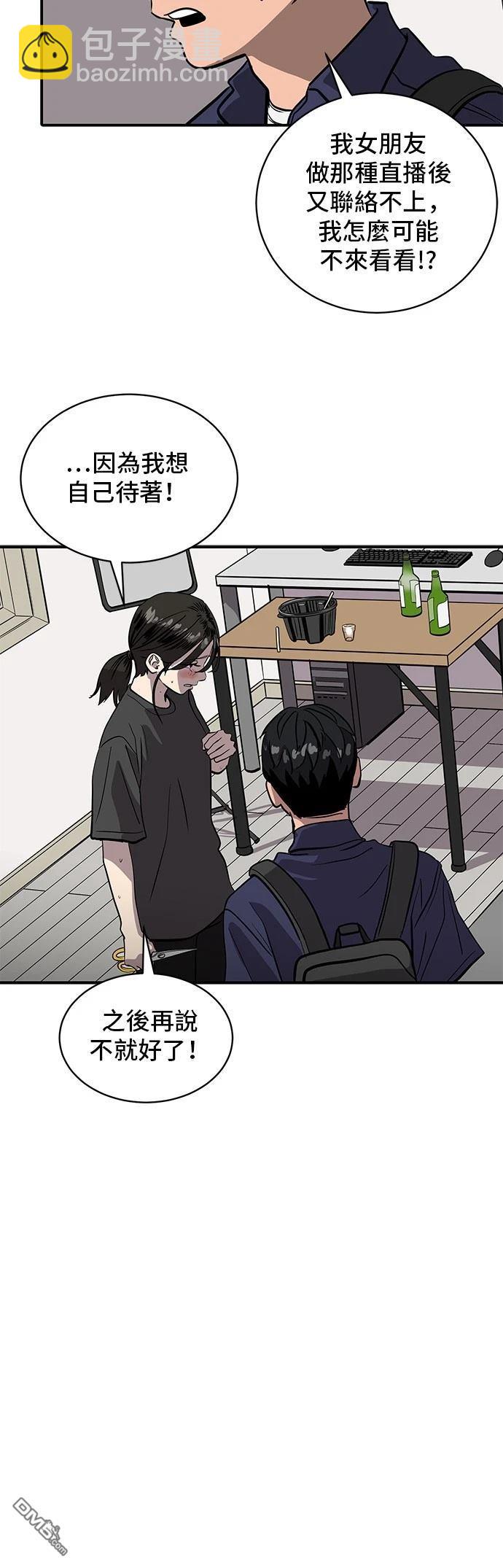 第156话29