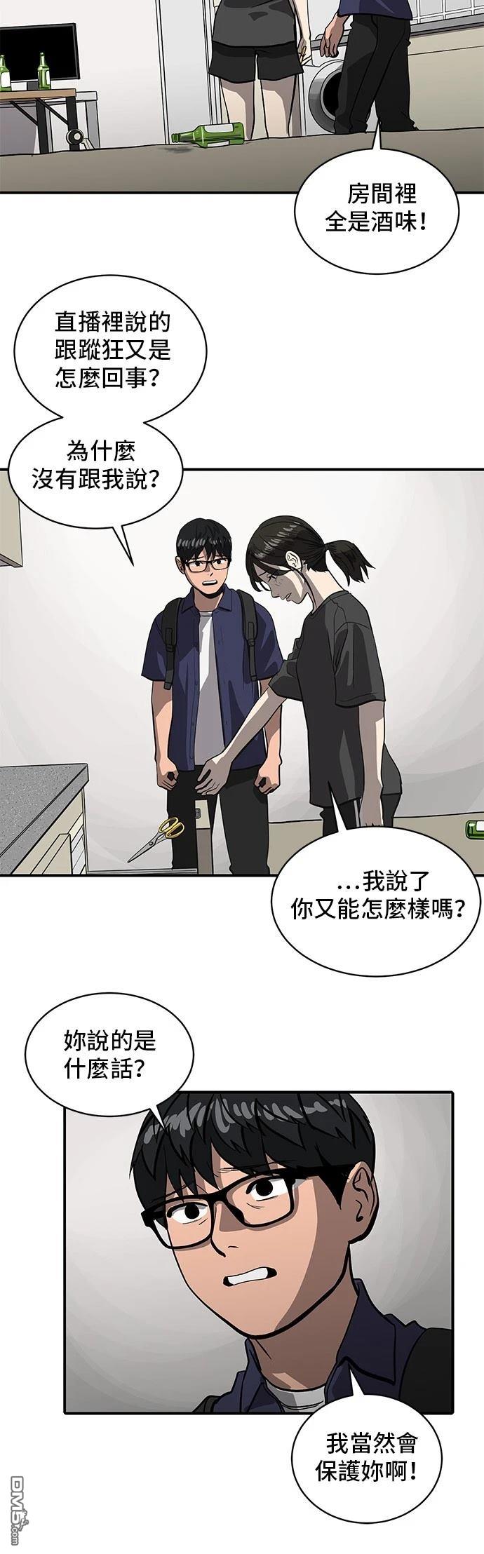 第156话31