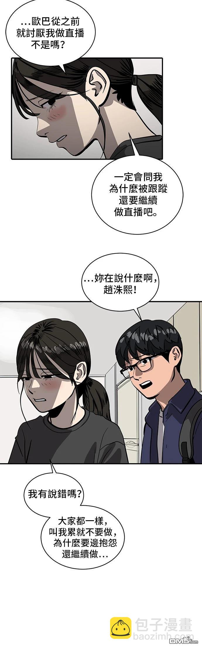 第156话32