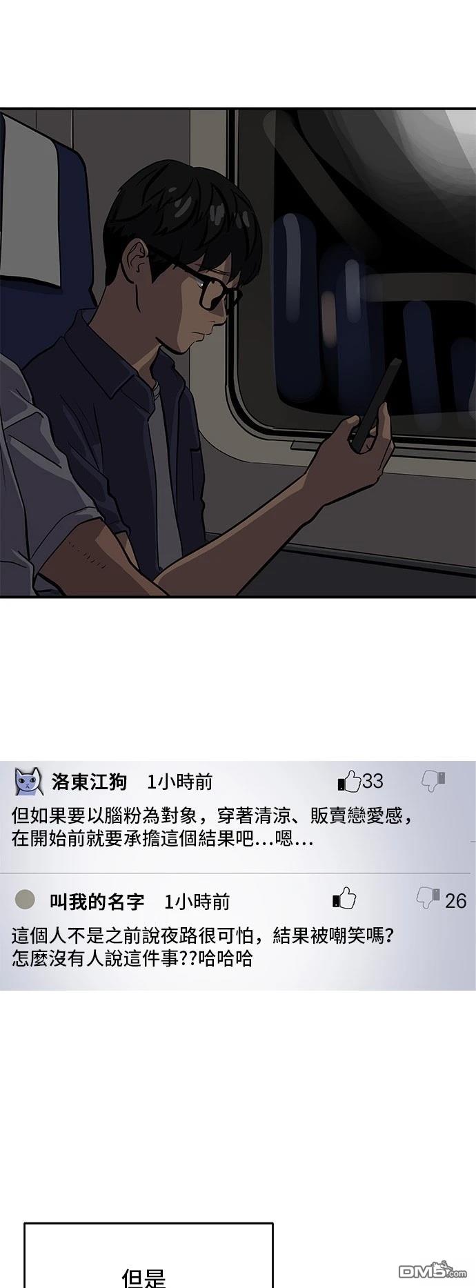 第156话6