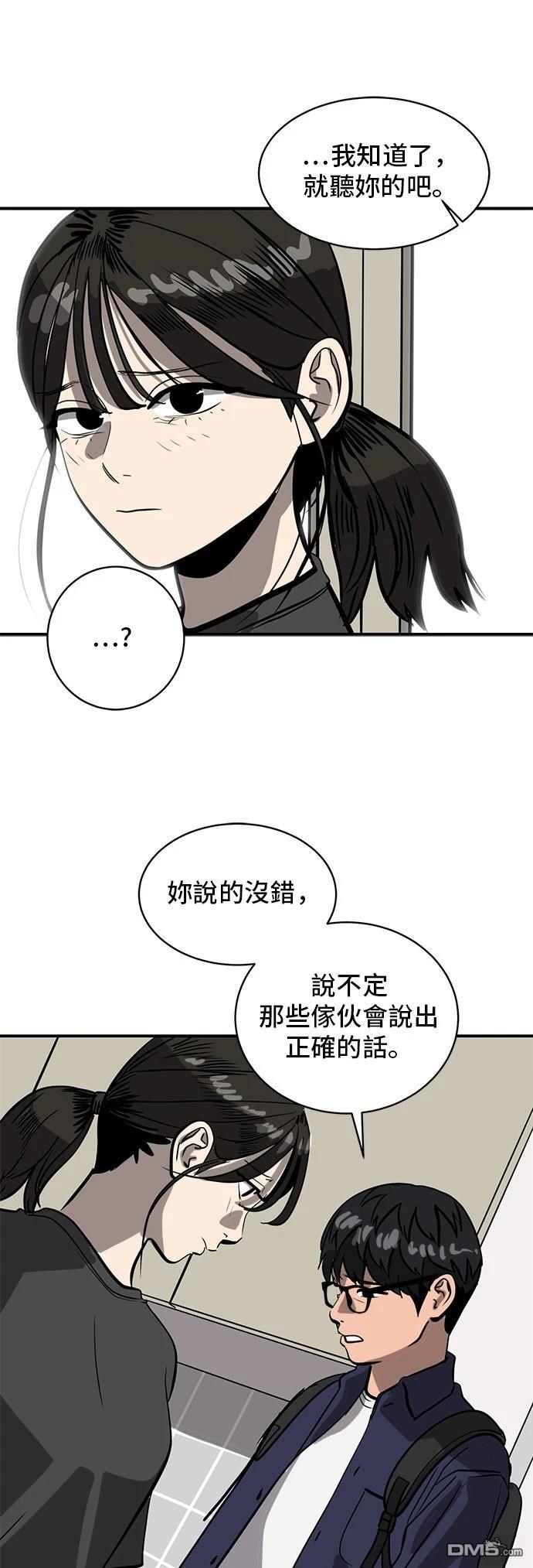 第157话3