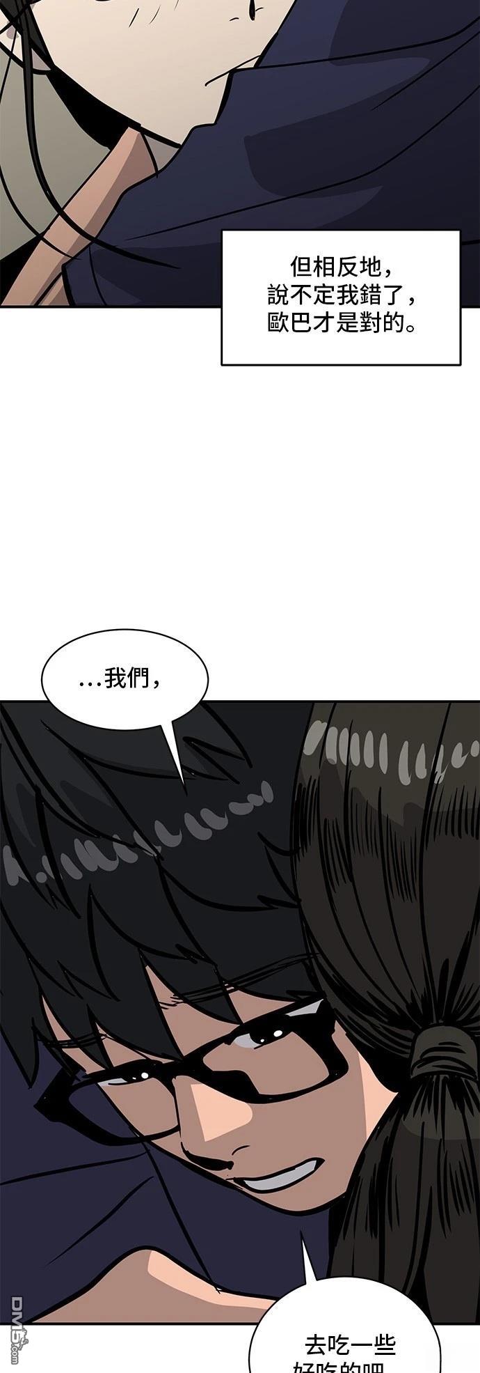 第157话44