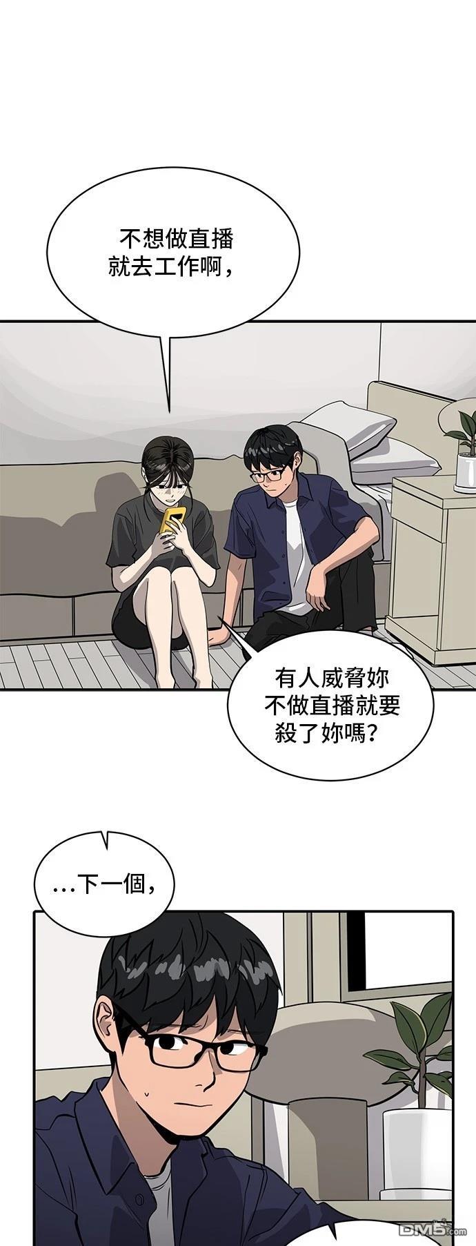 第157话8