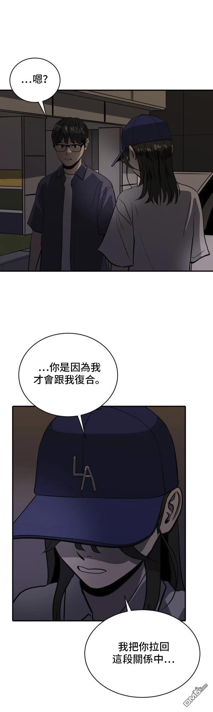 第158话44