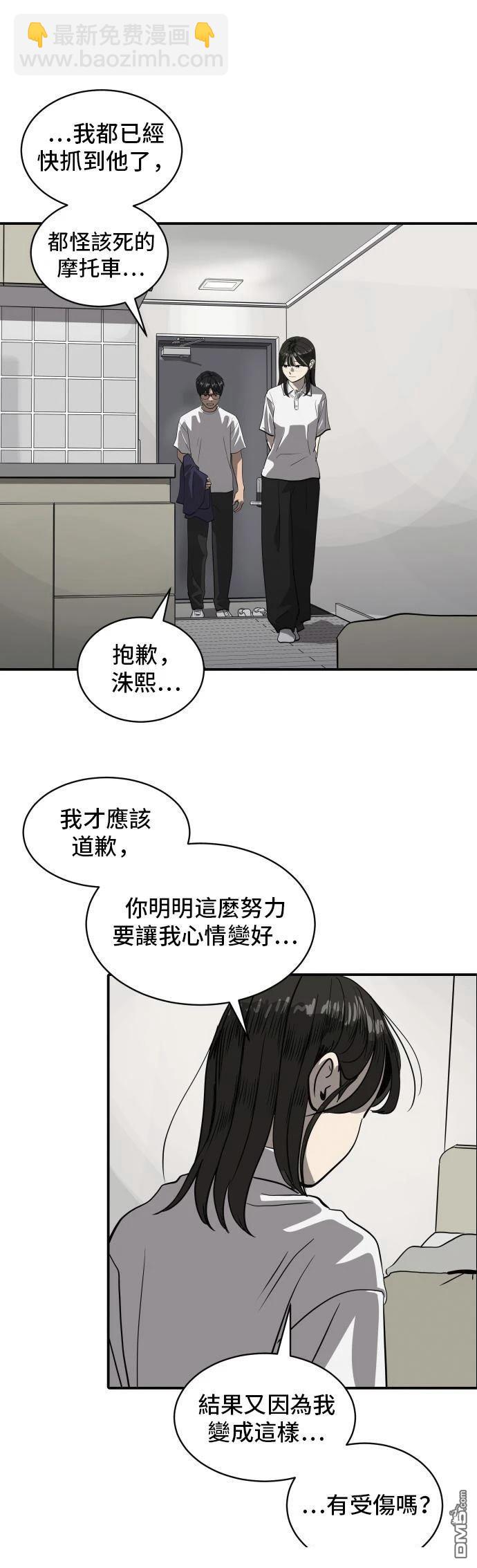第159话44