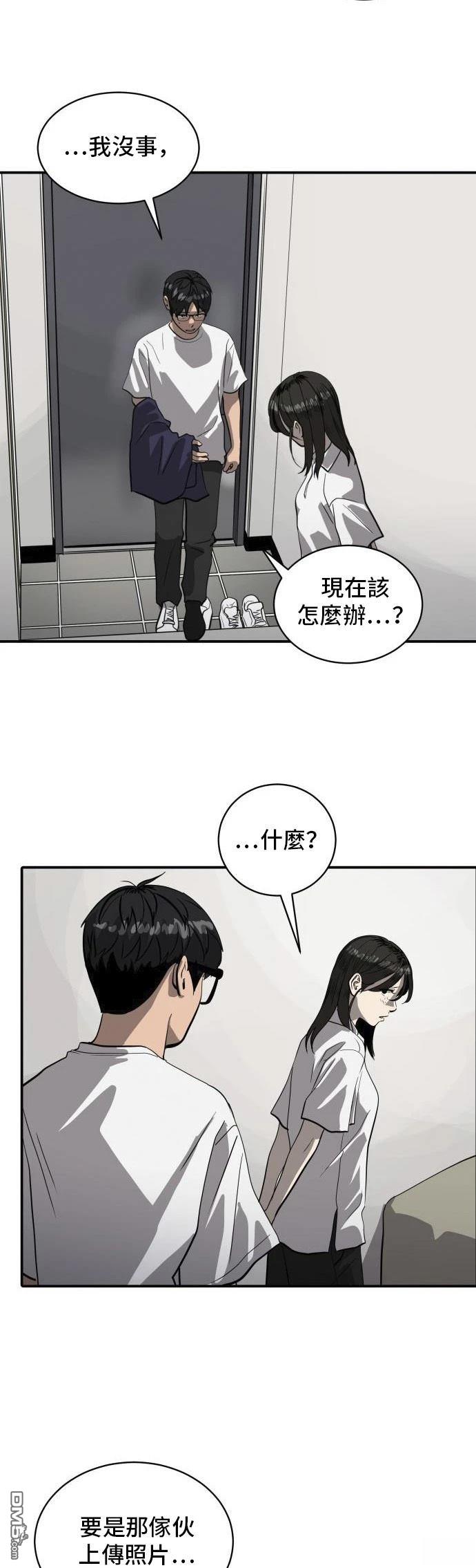 第159话45