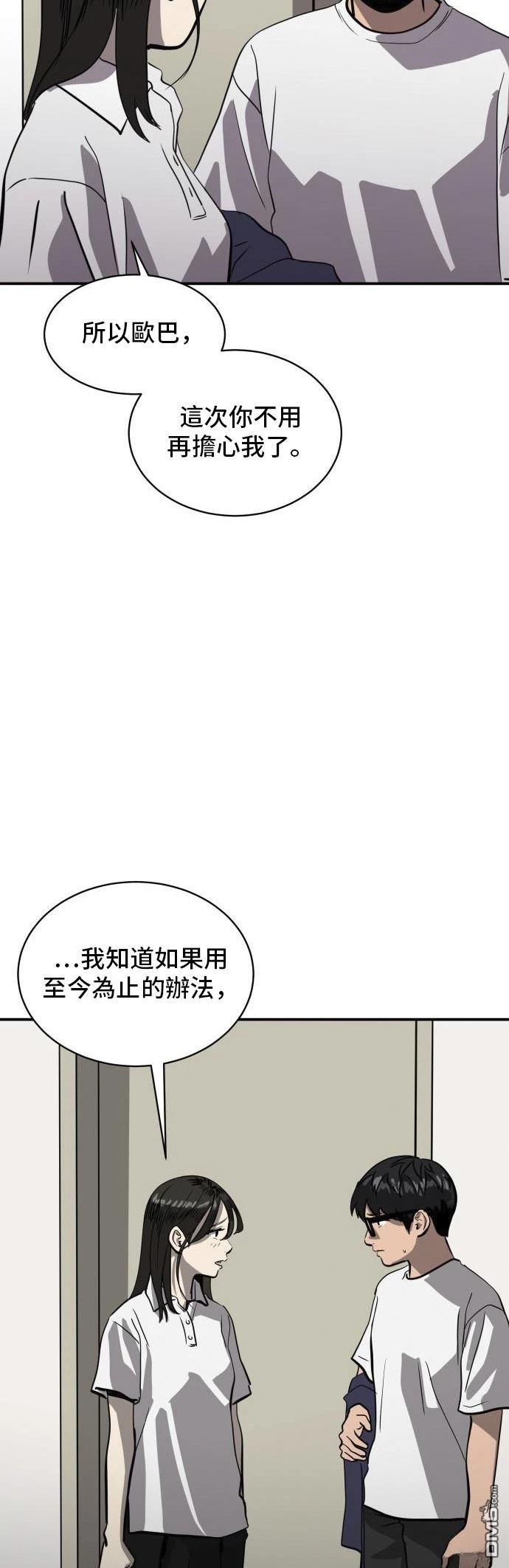 第159话56