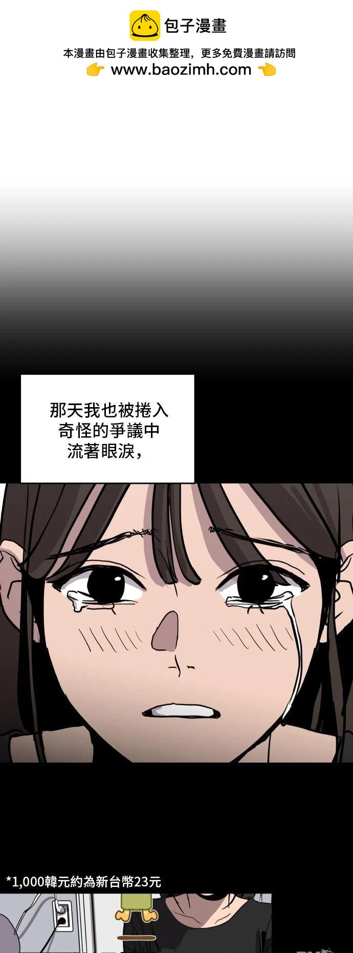 第161话11
