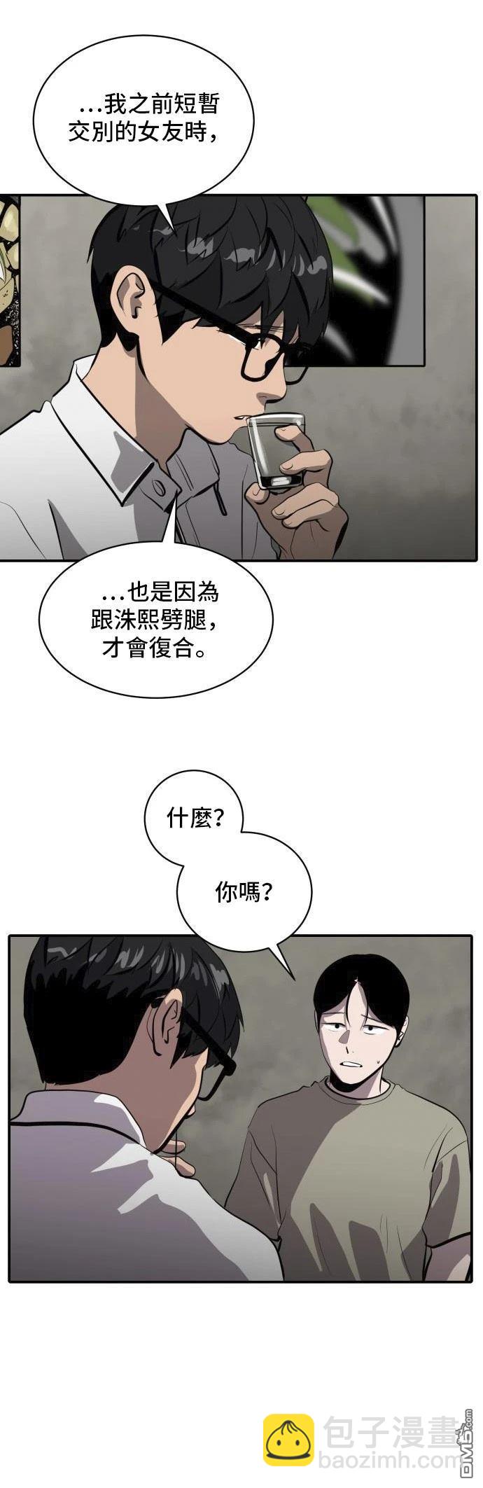 第162话29