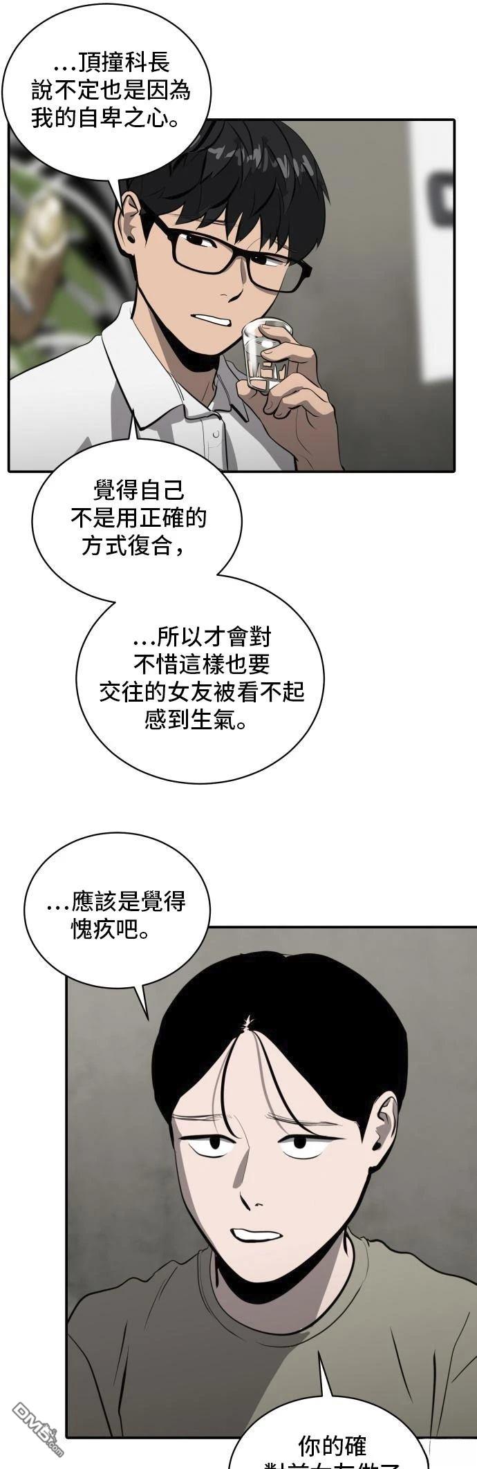 第162话30
