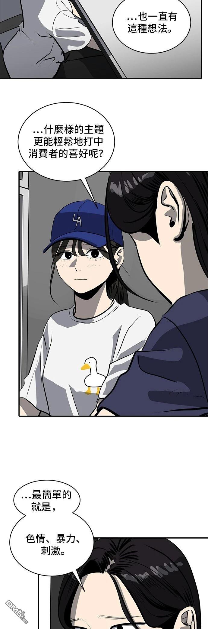 第163话37