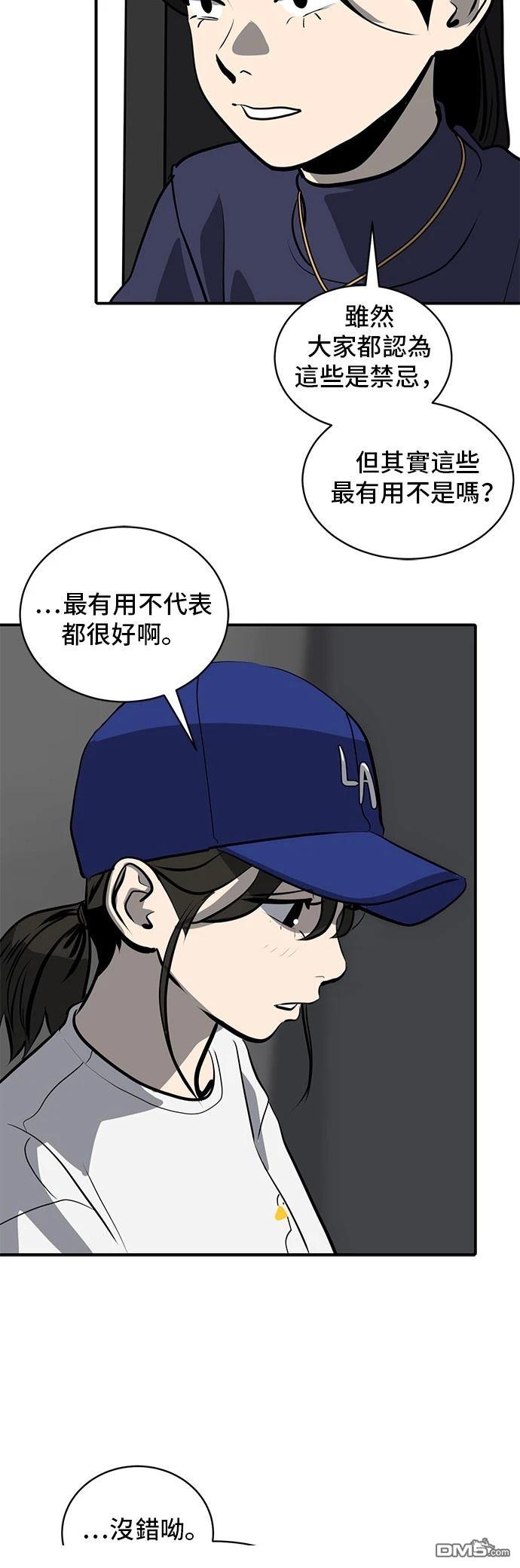 第163话38
