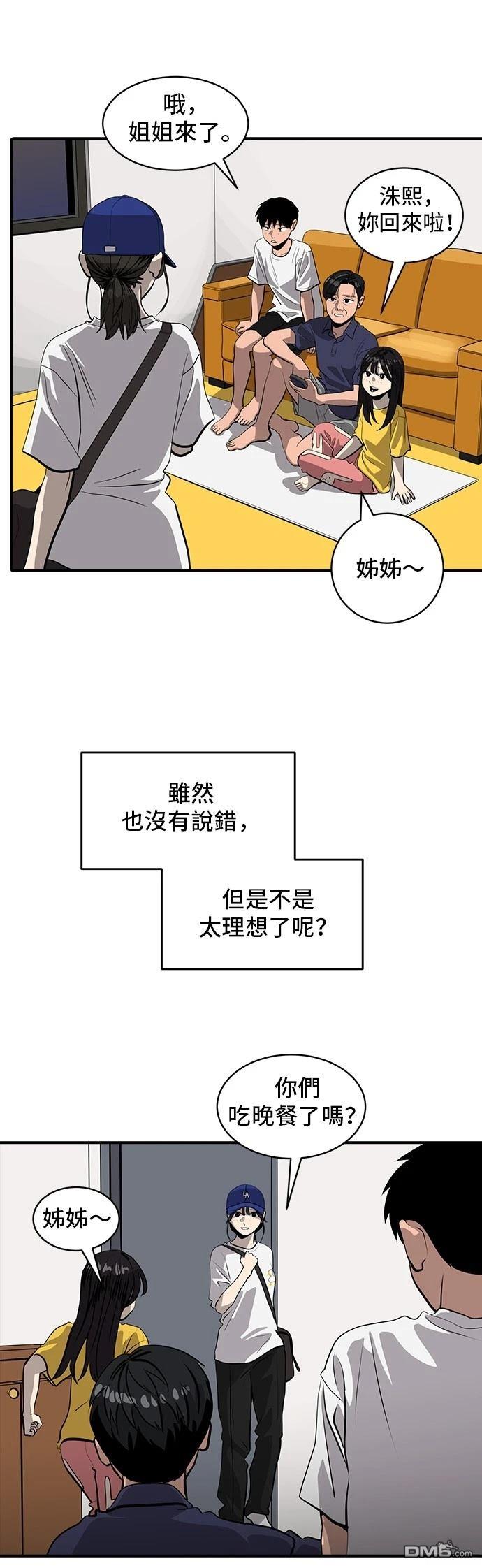 第163话48