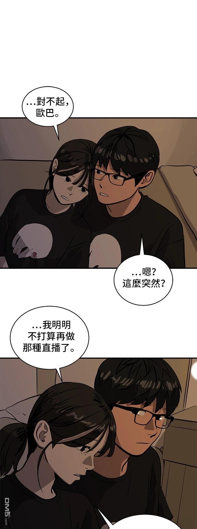 第163话5