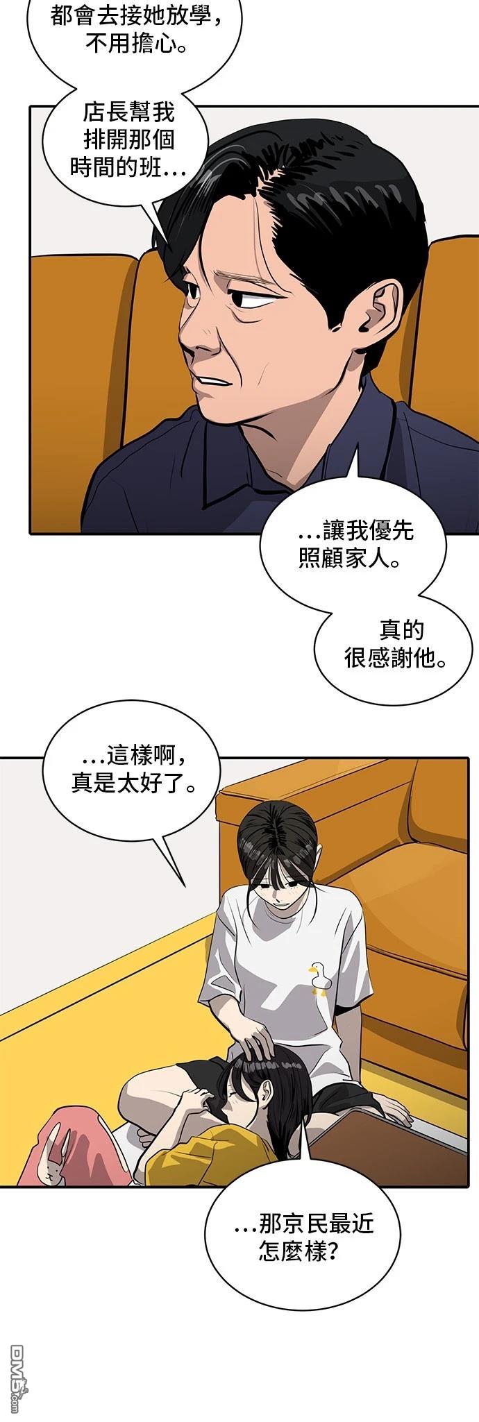第163话58