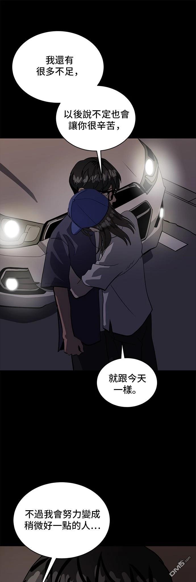 第163话7
