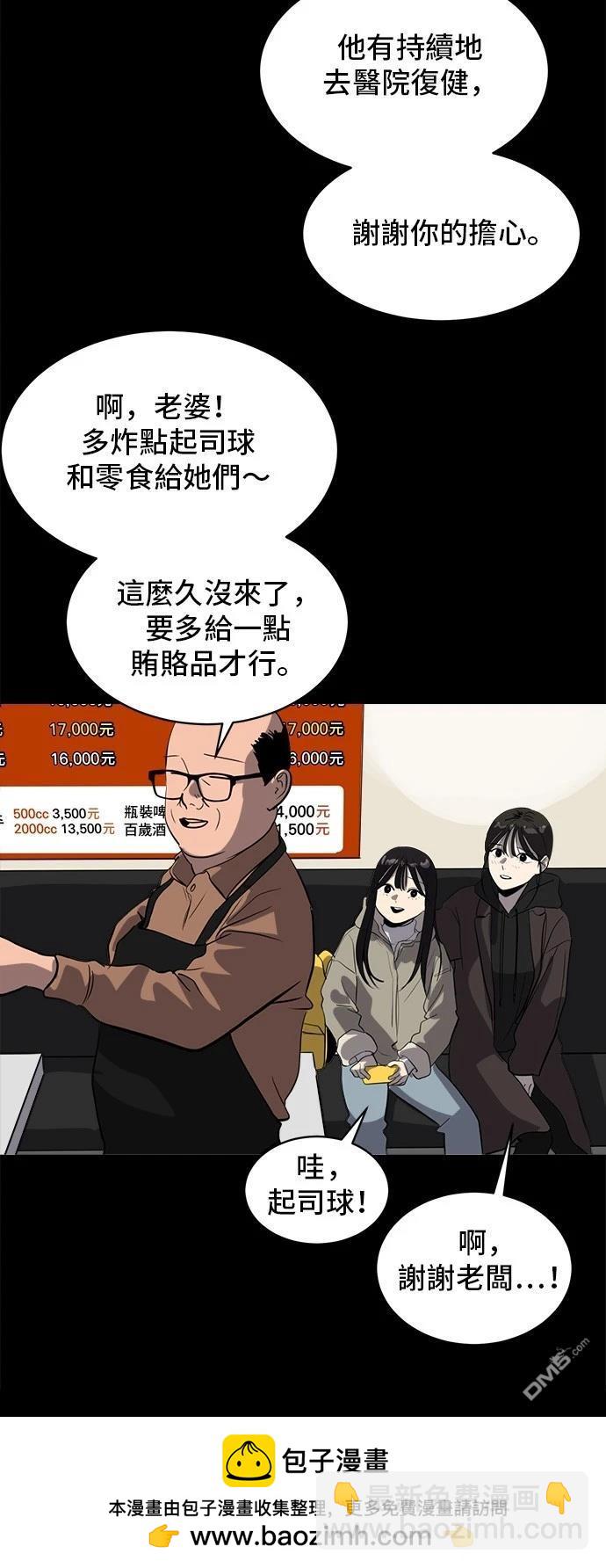 第164话49