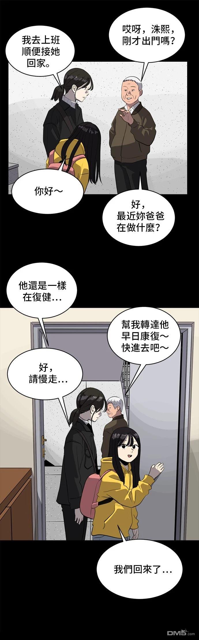 第164话54
