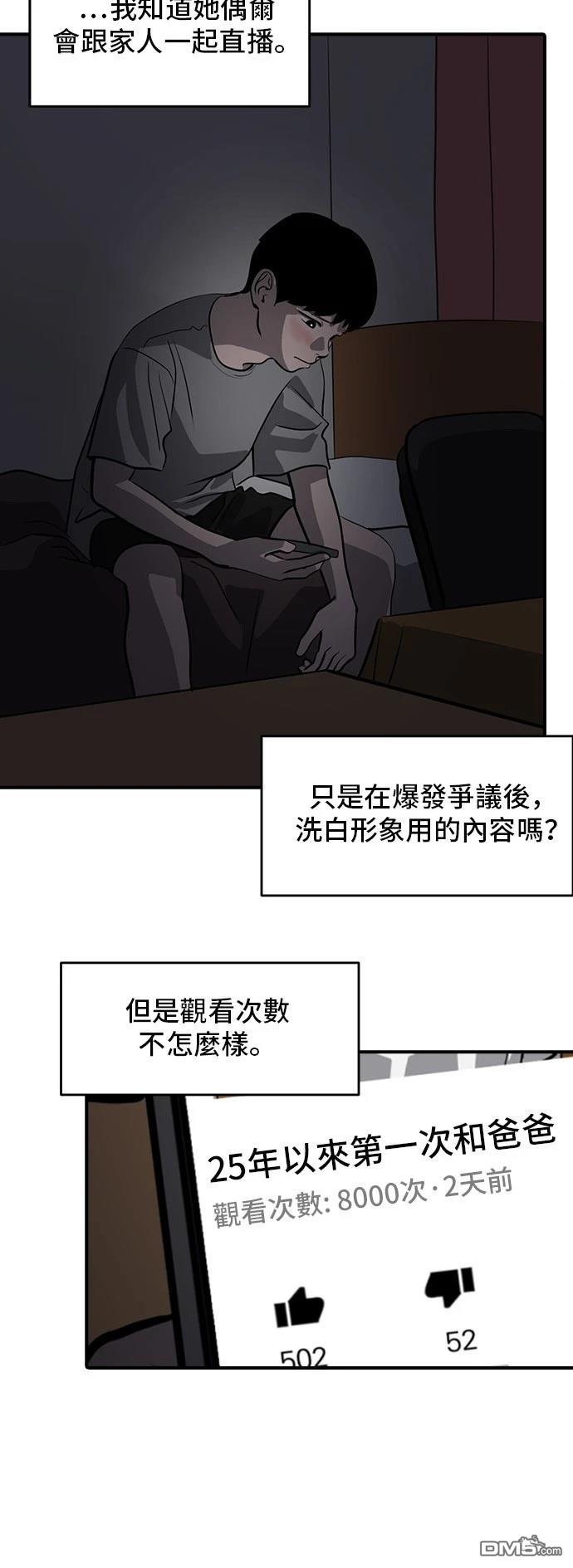第165话38