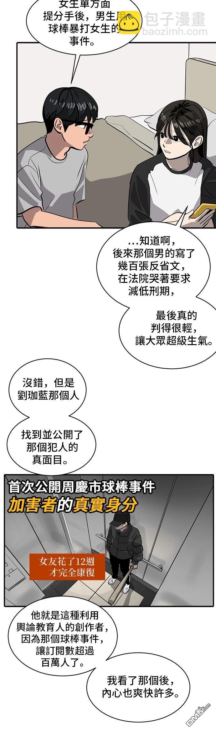 第166话15