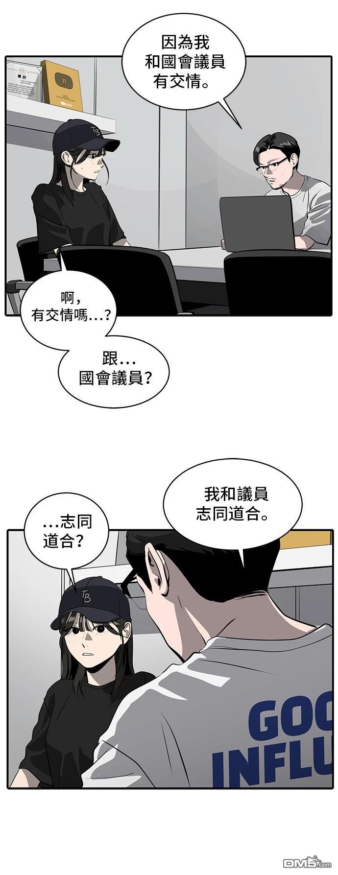 第166话38