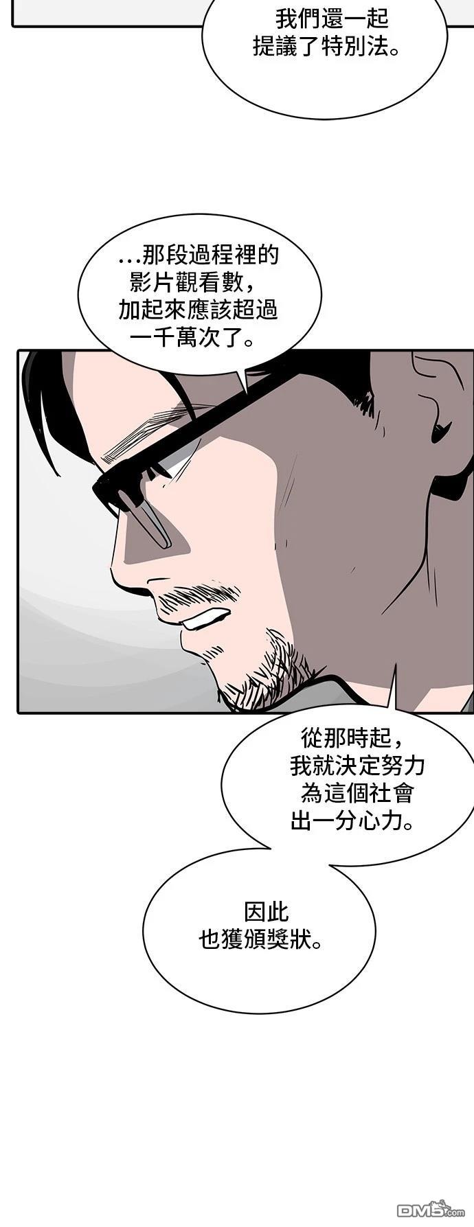 第166话41