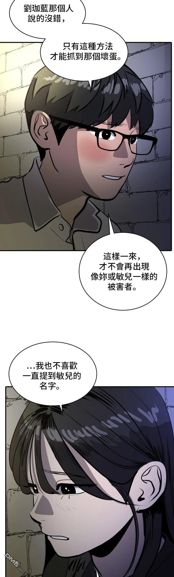 第167话28