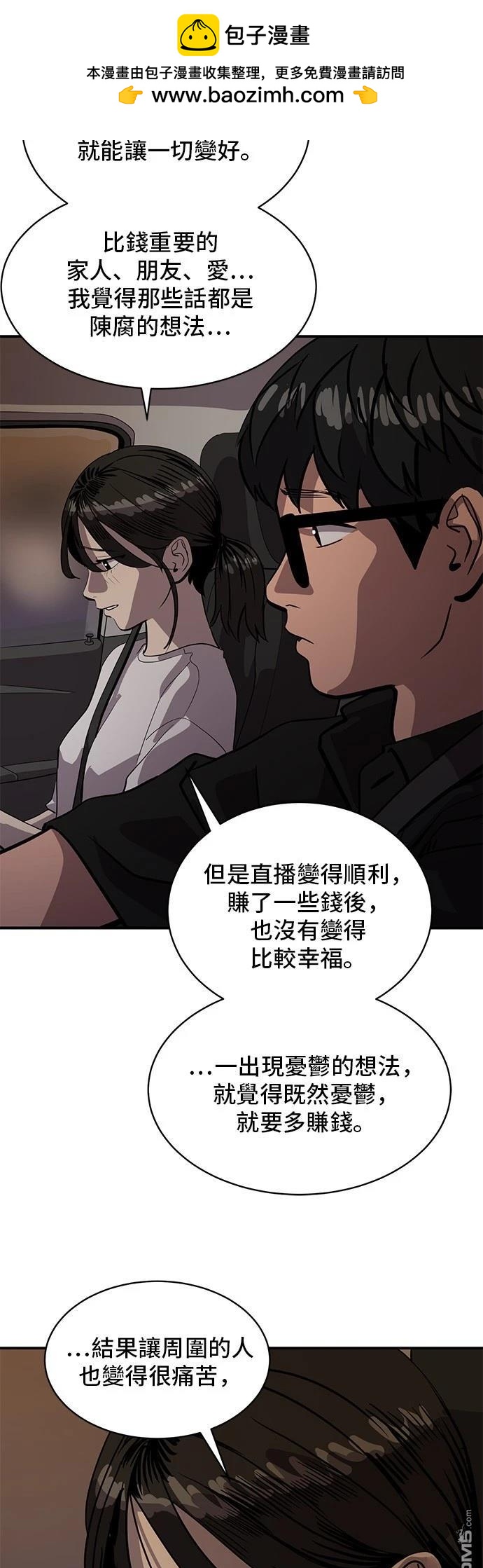 第168话30