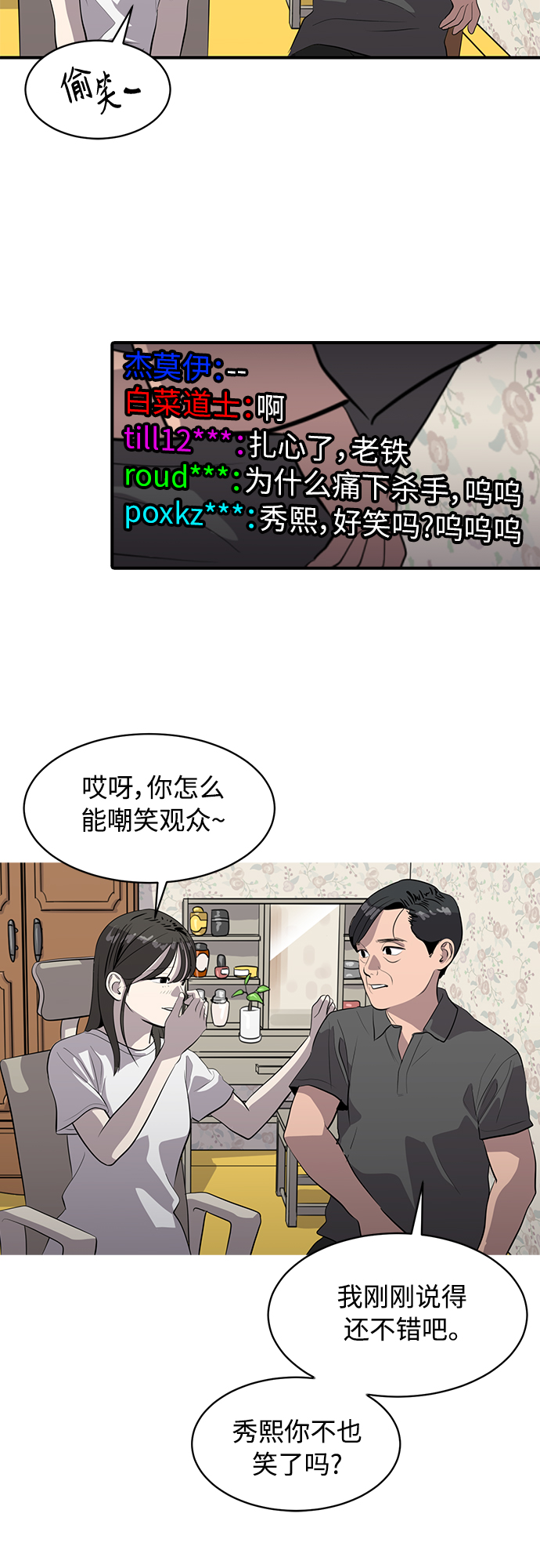 第83话11