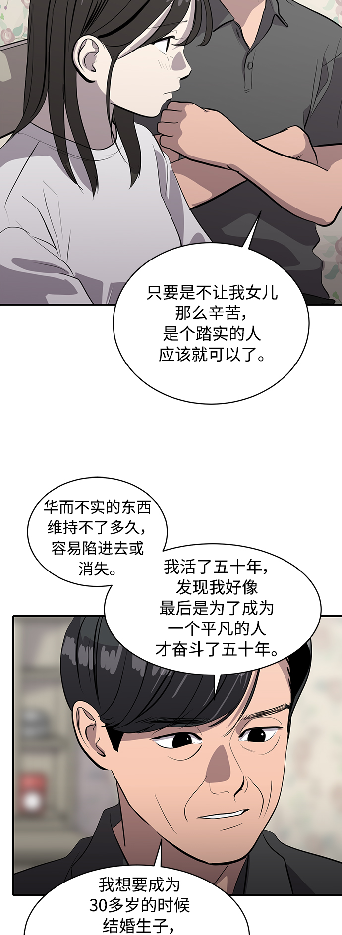 第83话14