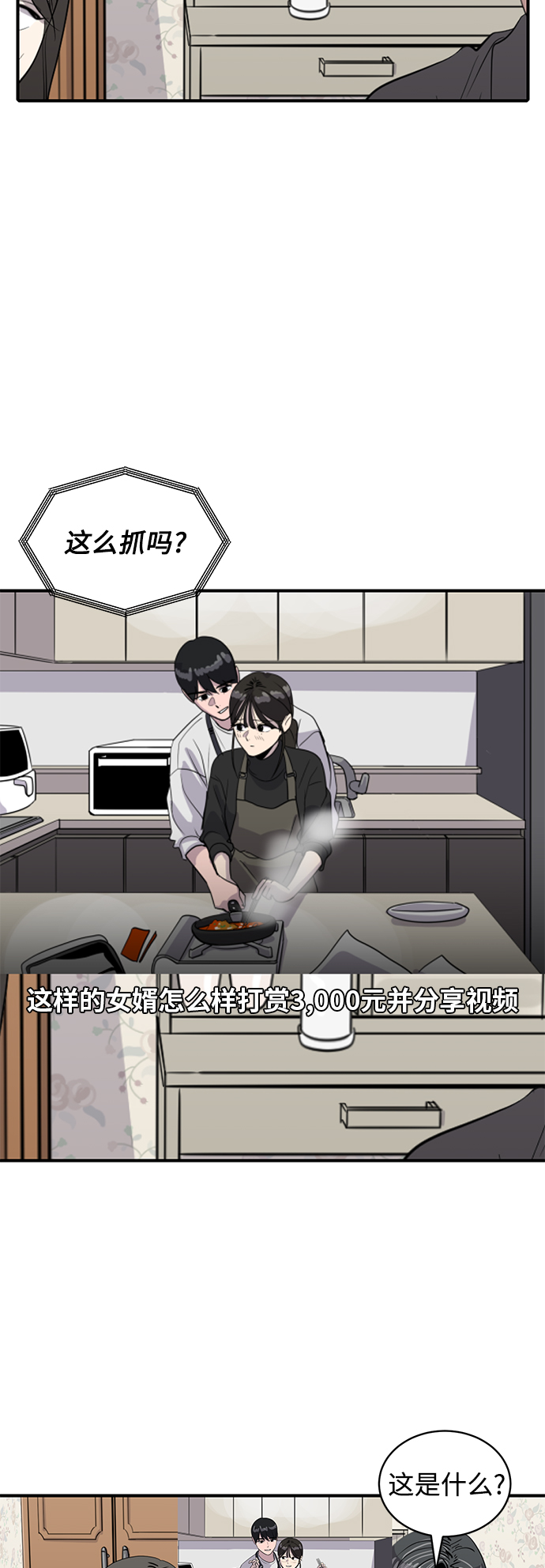 第83话19