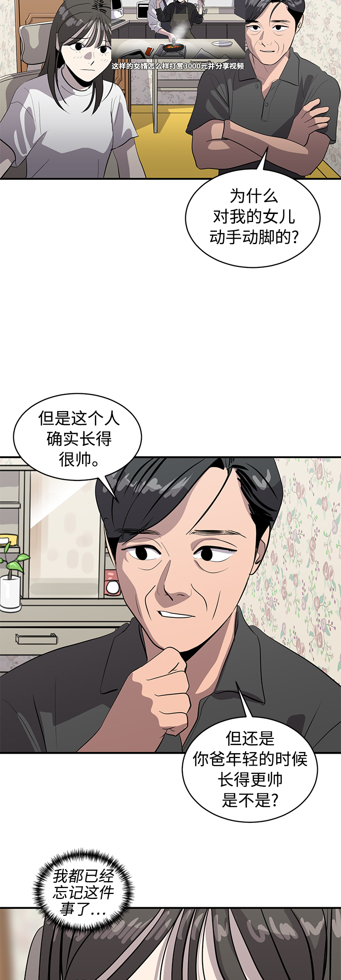 第83话20