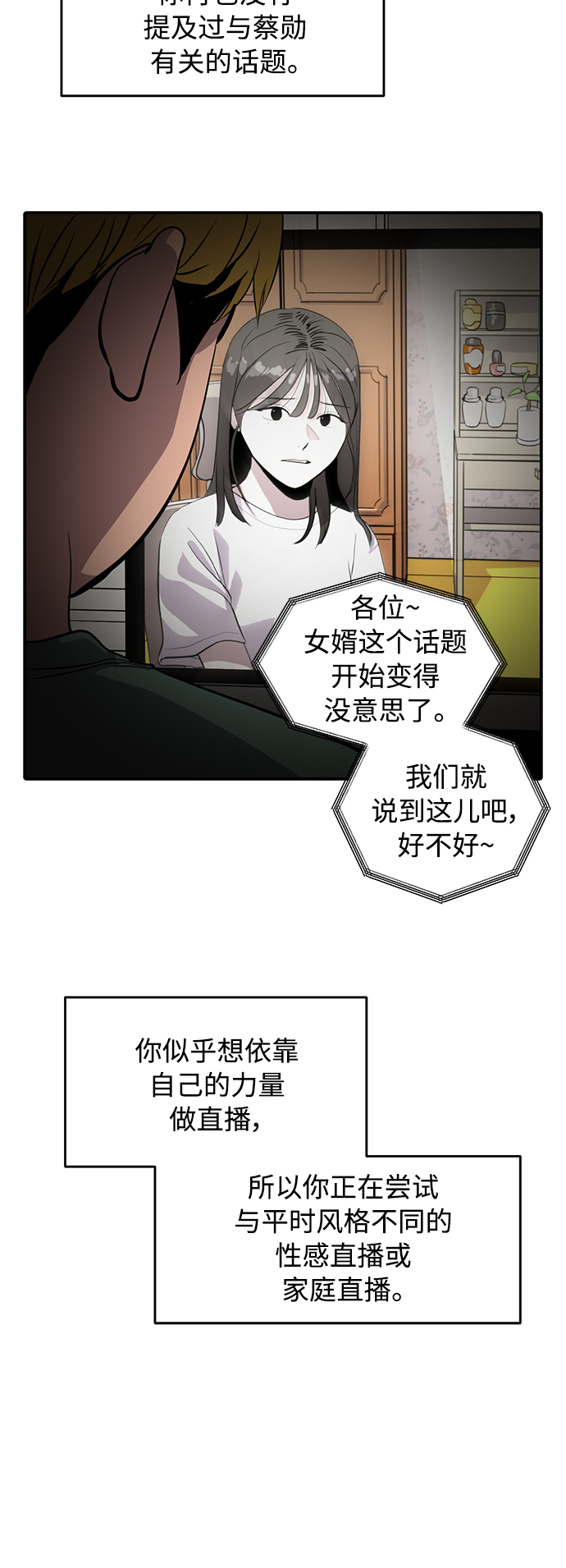 第83话25