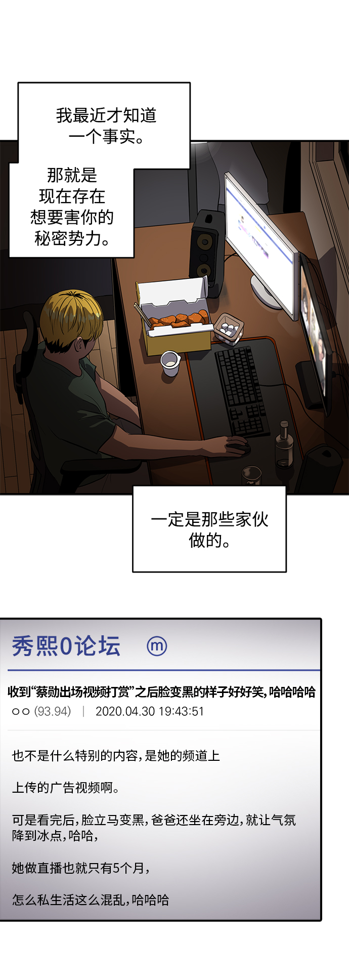 第83话29