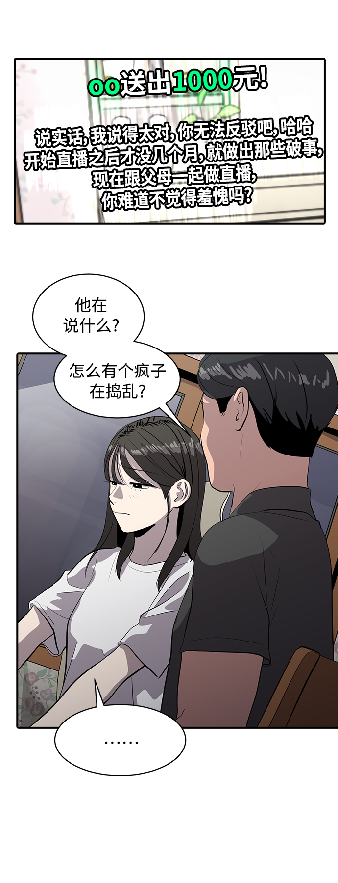 第83话32