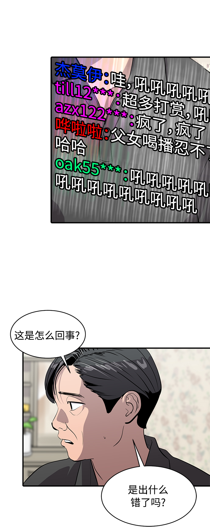 第83话36