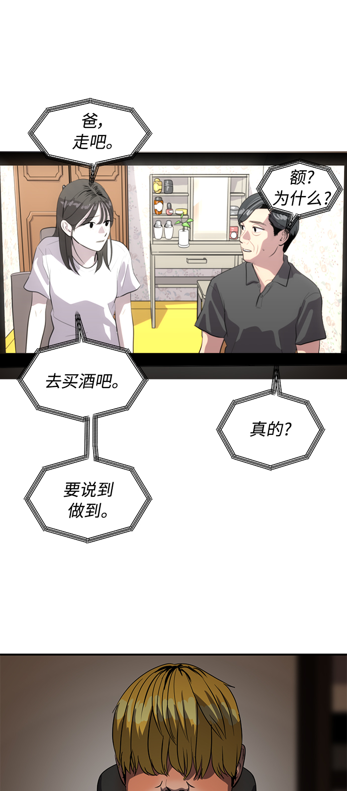 第83话38