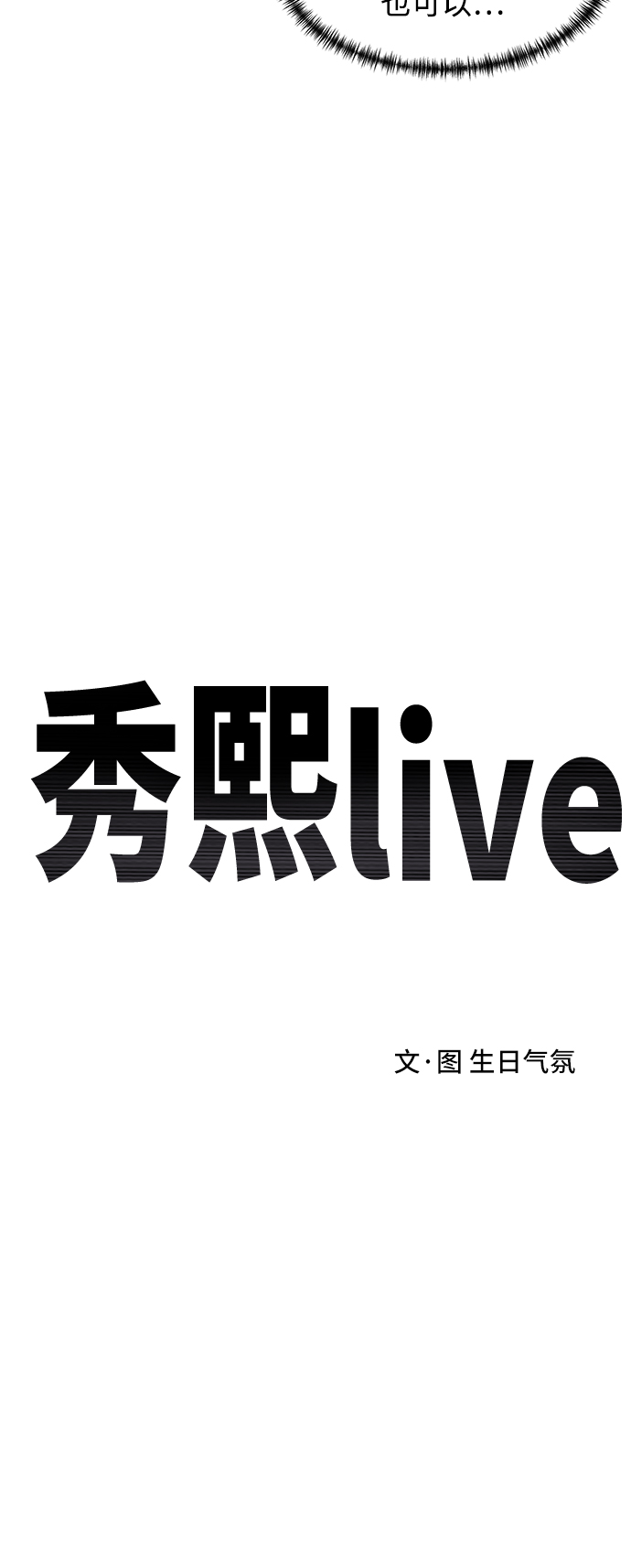 第83话4