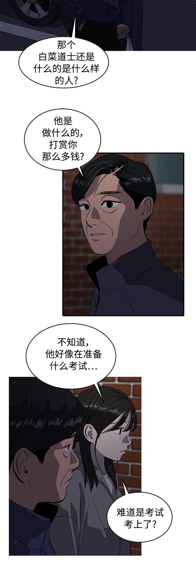第83话43