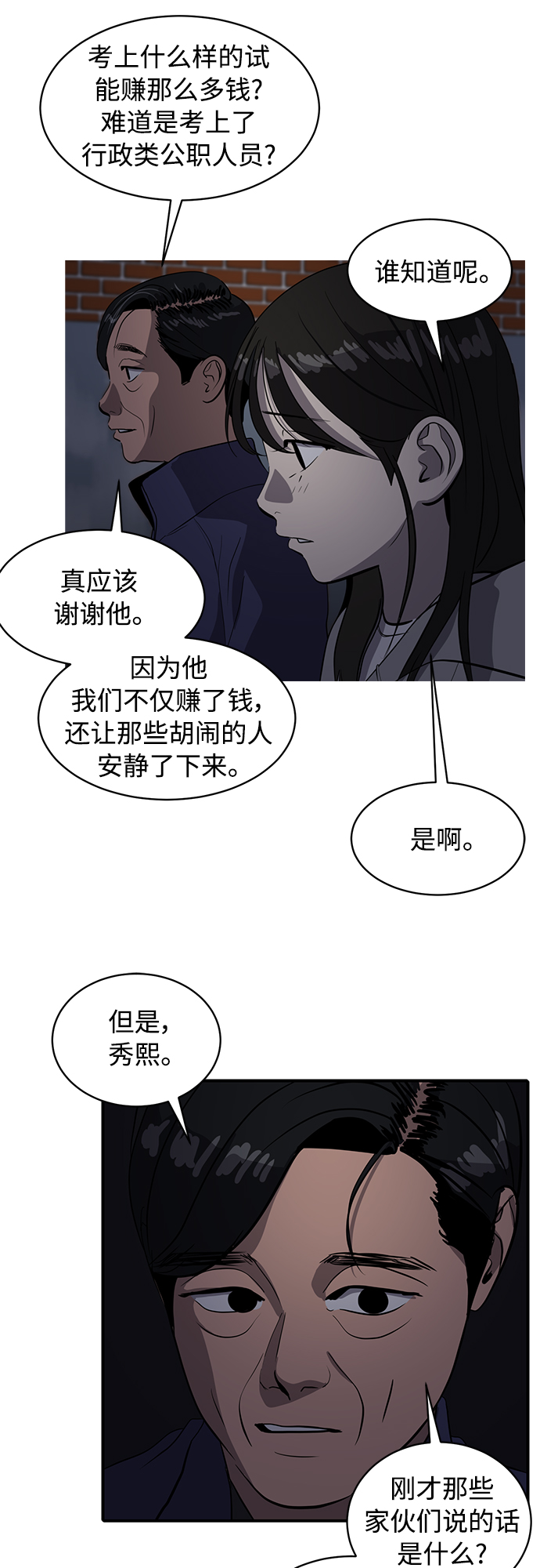 第83话44