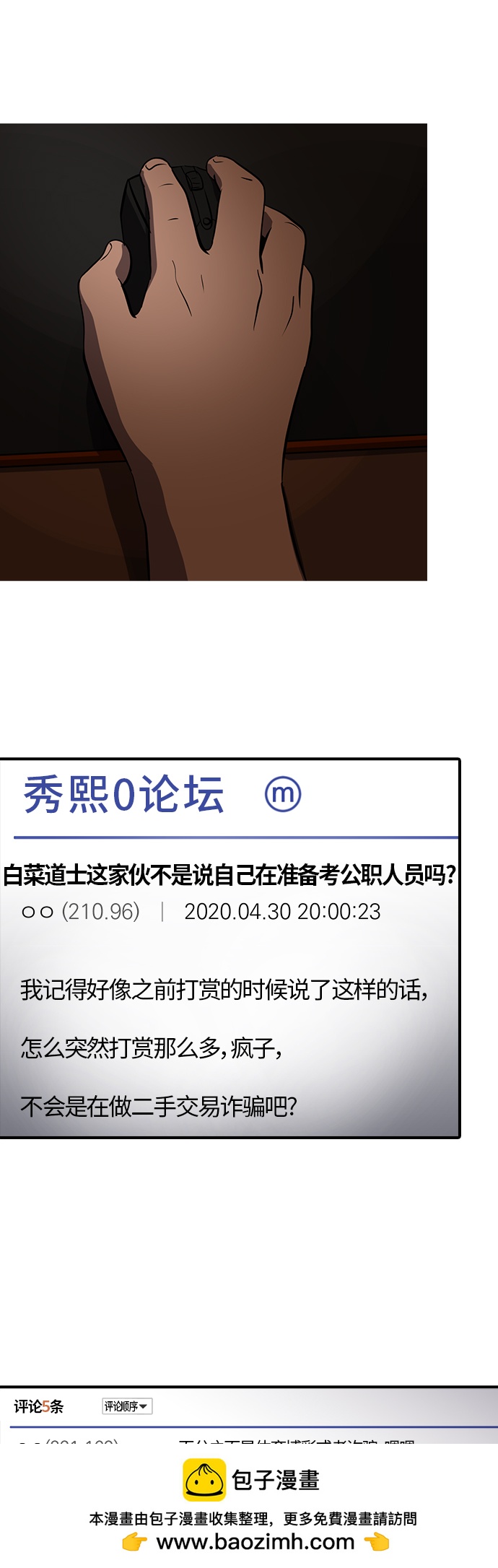 第83话49