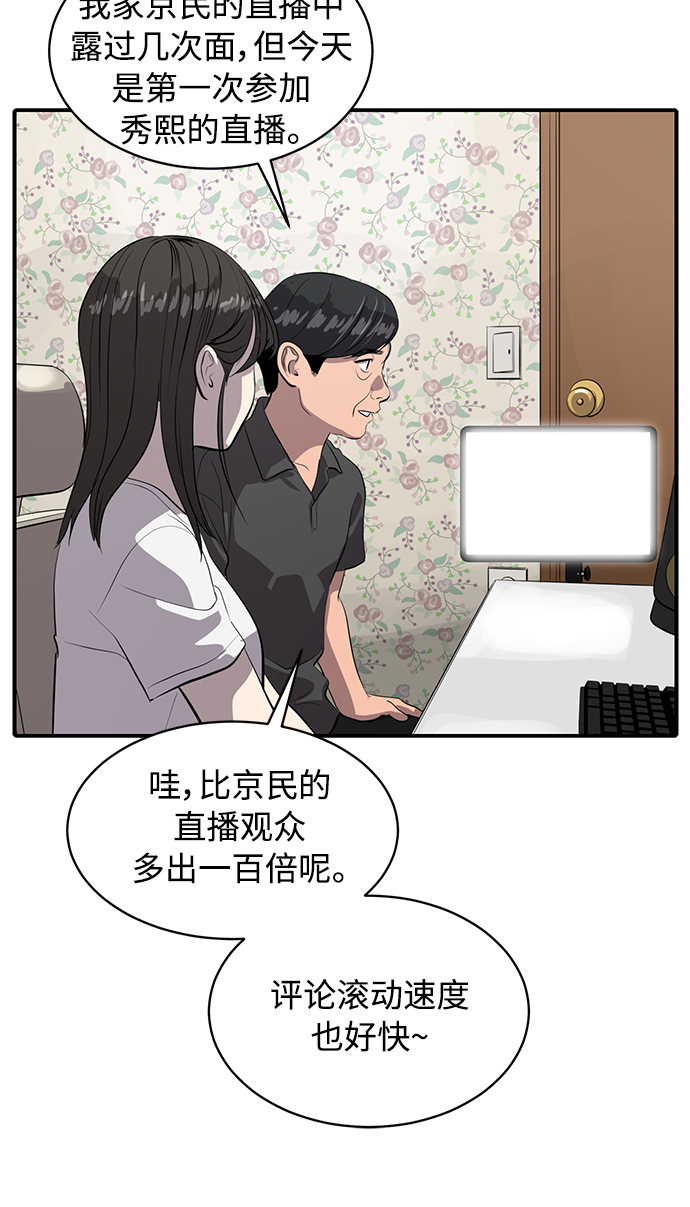 第83话6