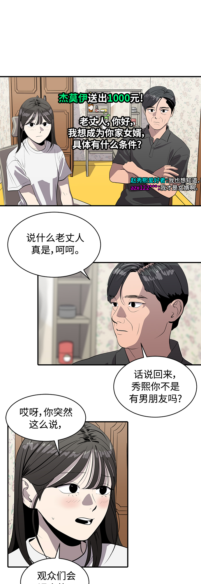 第83话7