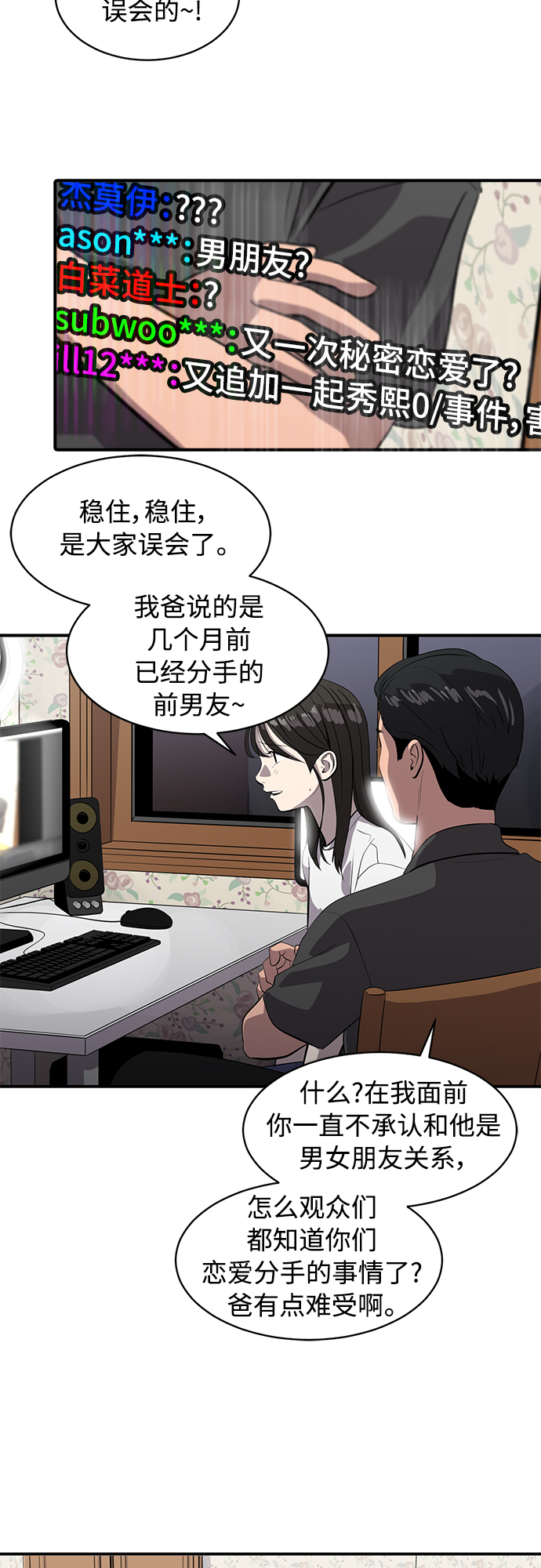 第83话8