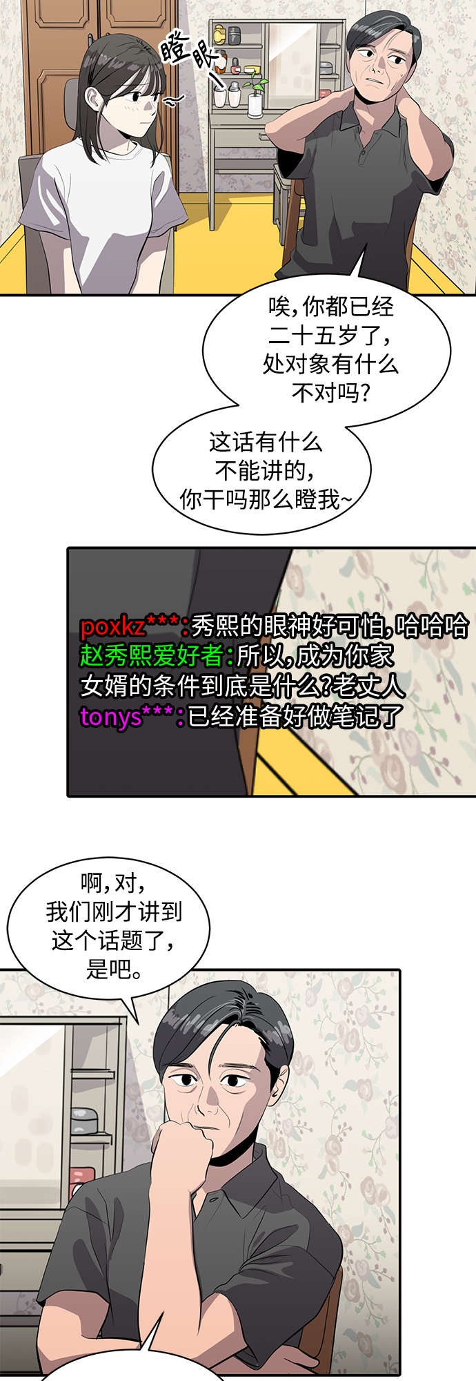 第83话9