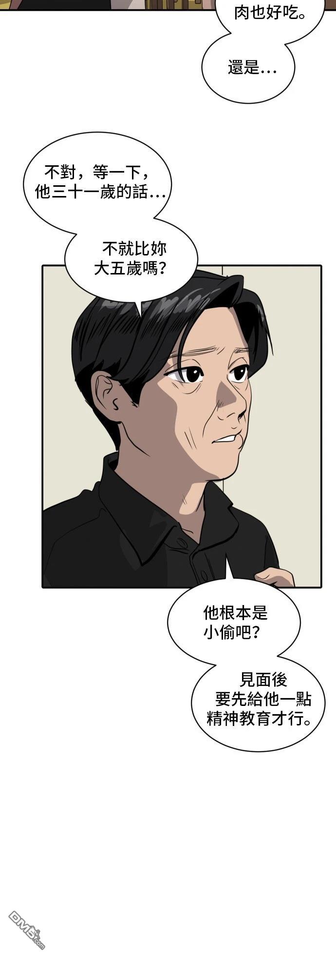 第170话52
