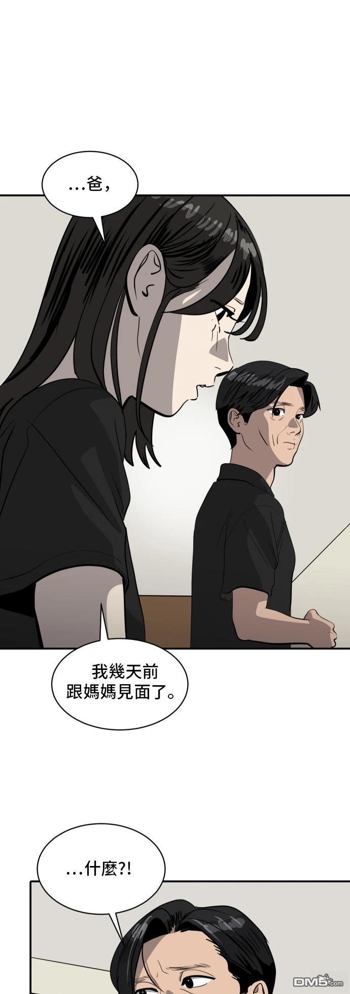 第170话57