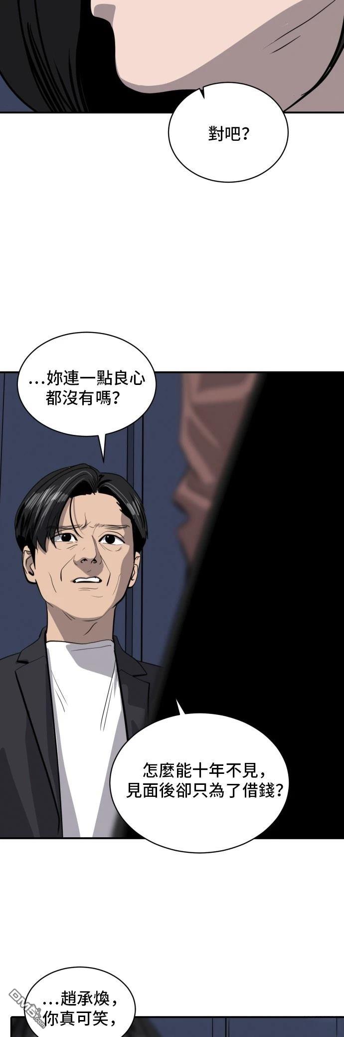 第171话24